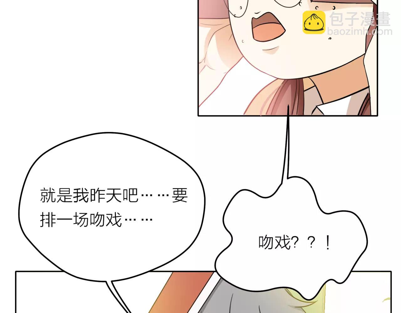 第41话 吃醋的御臣7