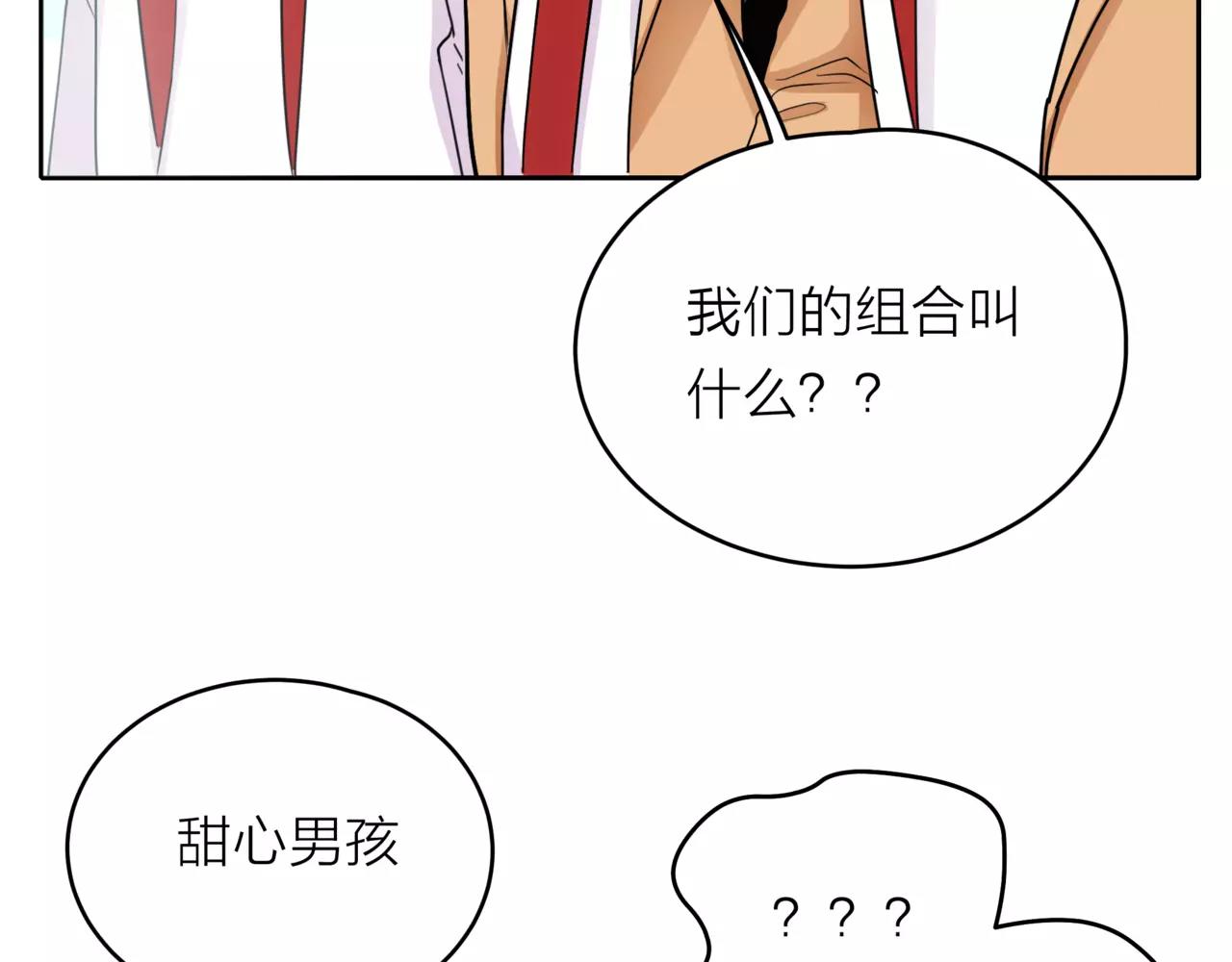 第41话 吃醋的御臣81