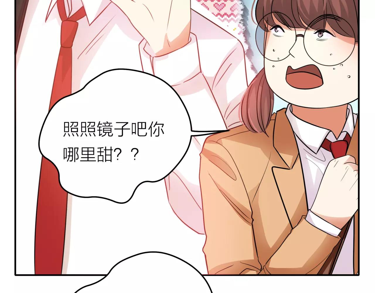 第41话 吃醋的御臣83