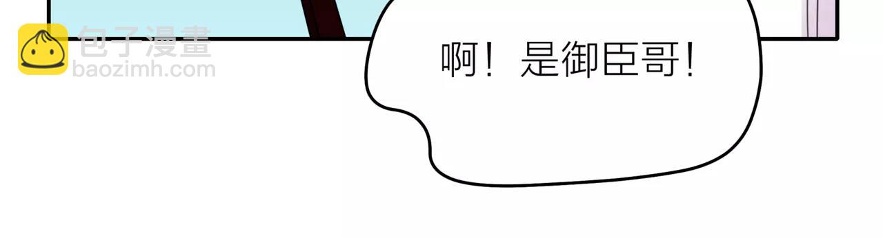第41话 吃醋的御臣85