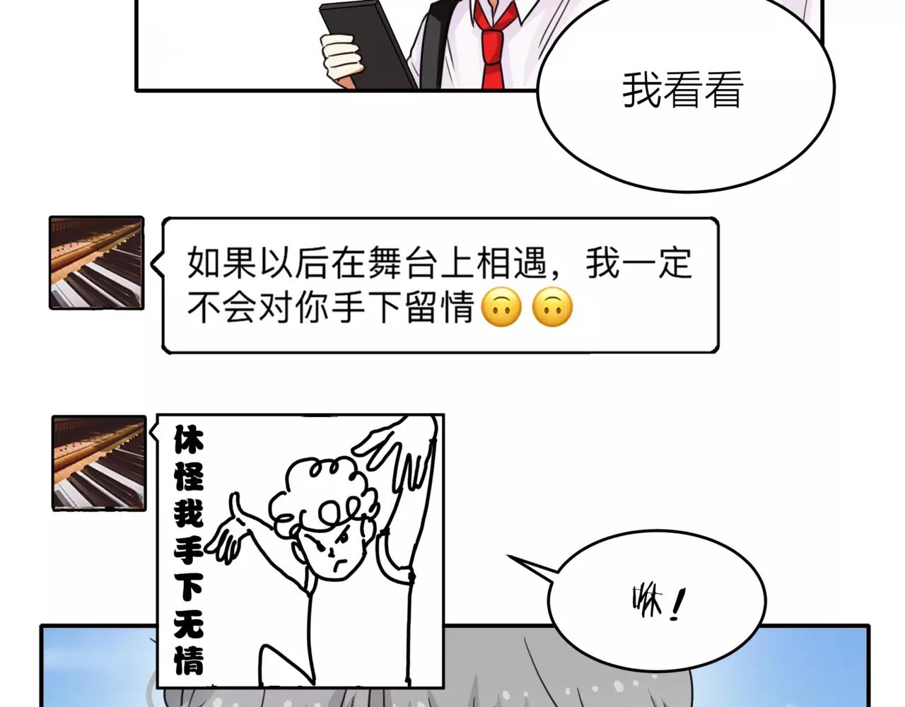 第41话 吃醋的御臣87