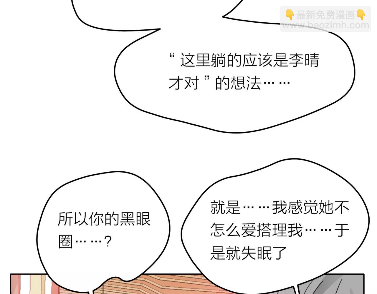 第41话 吃醋的御臣9