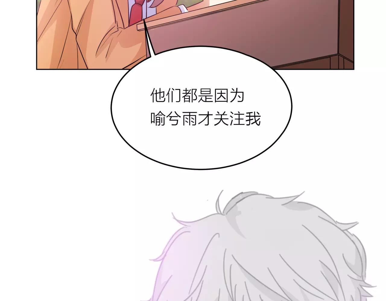 第41话 吃醋的御臣98