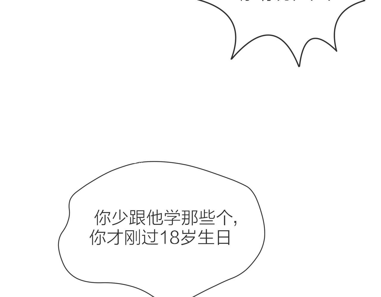 第56话 舆论风波111