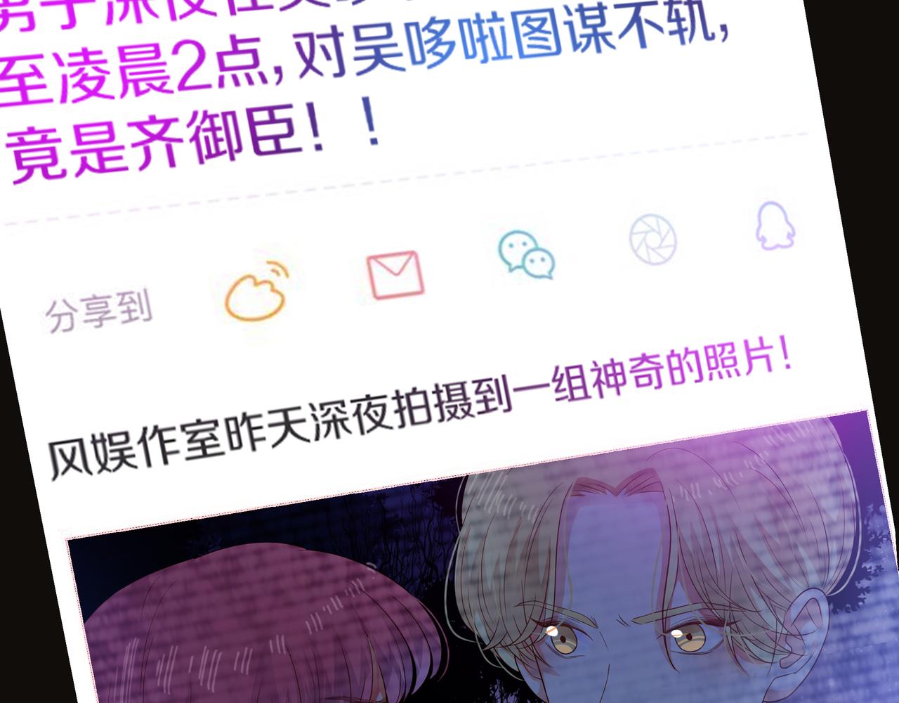 第56话 舆论风波3
