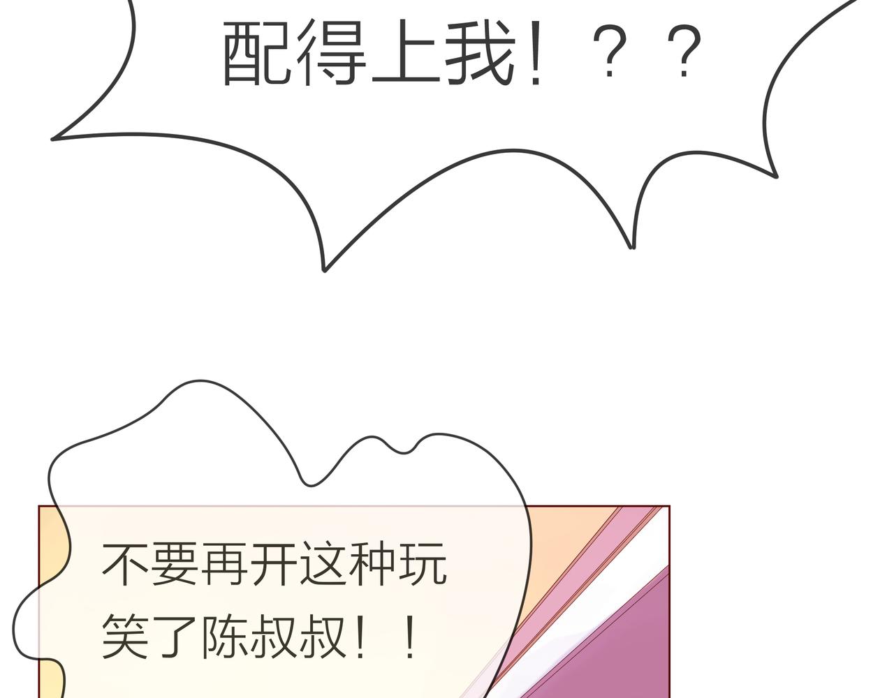第56话 舆论风波33