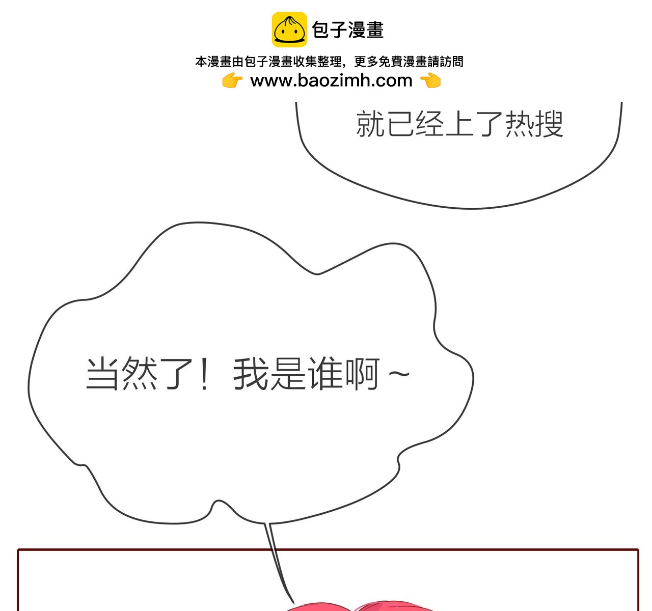 第56话 舆论风波38