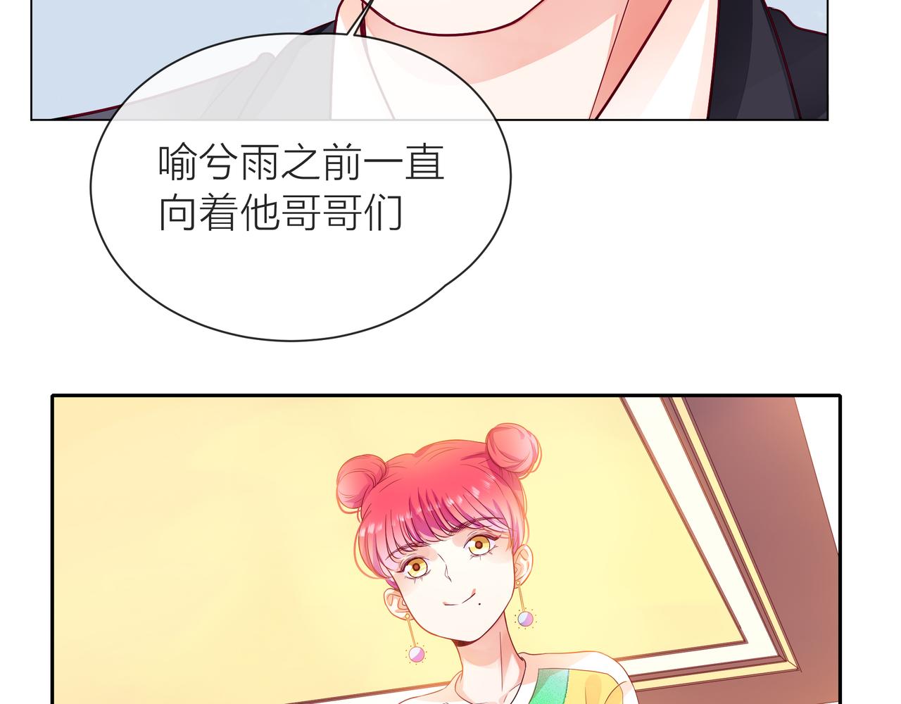 第56话 舆论风波44