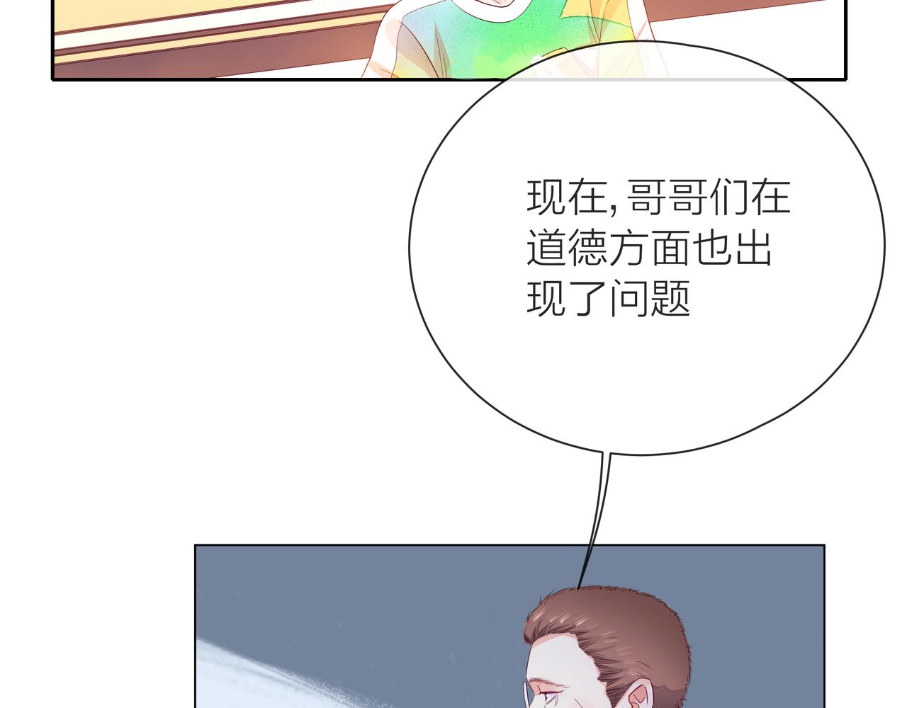 第56话 舆论风波45