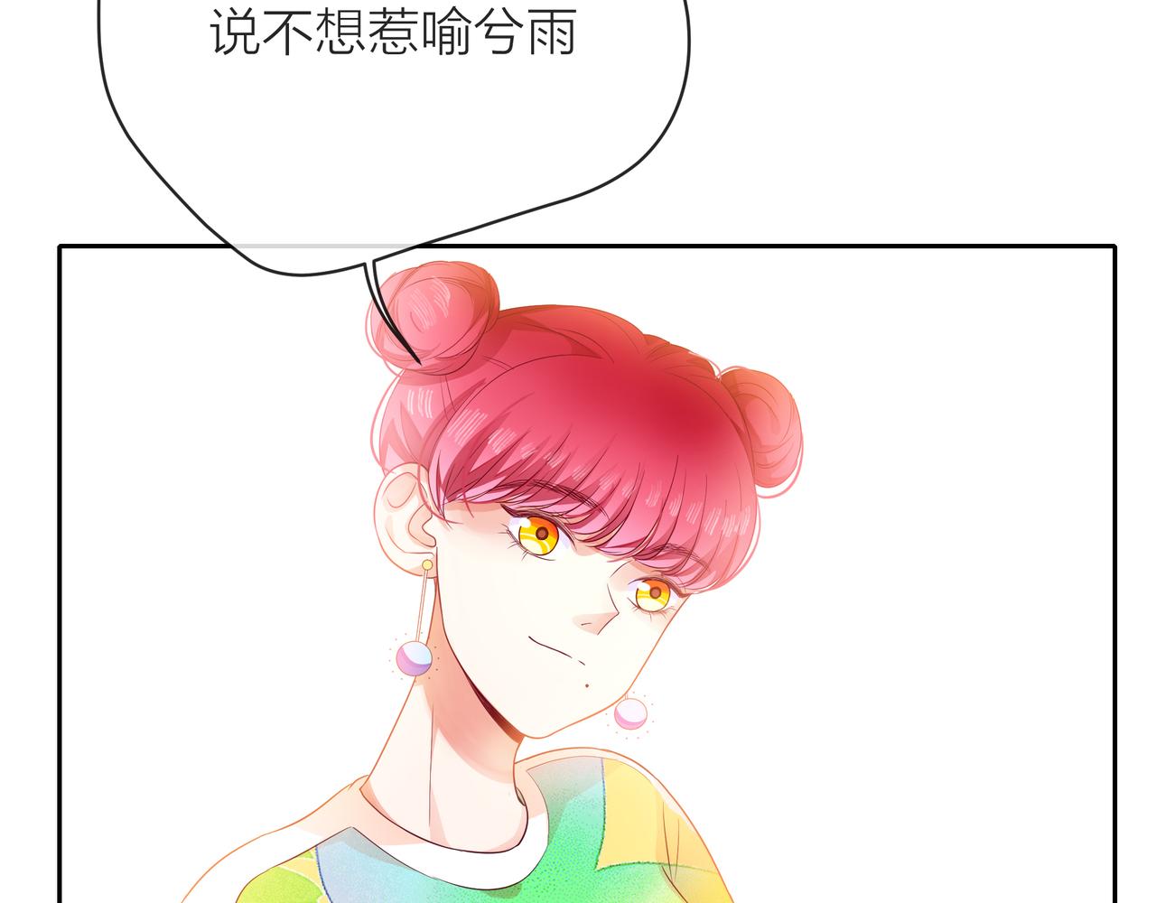 第56话 舆论风波48