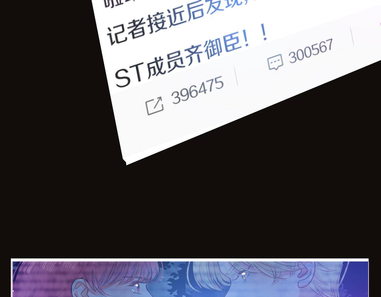 第56话 舆论风波5