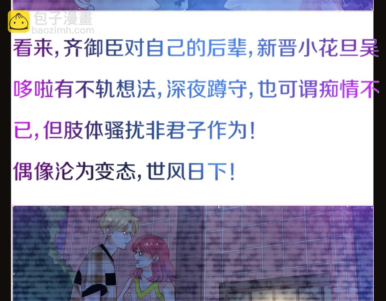 第56话 舆论风波6