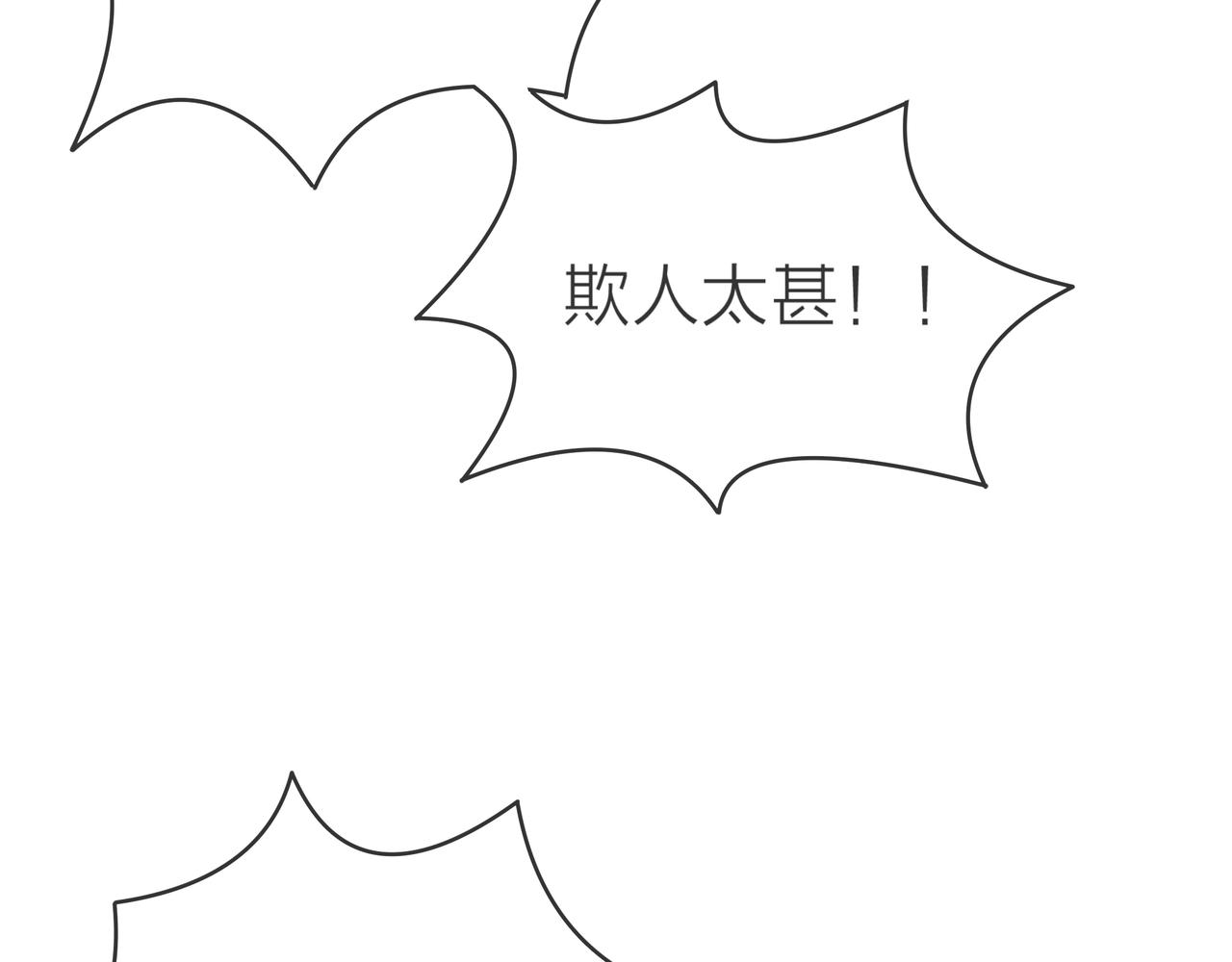 第56话 舆论风波68