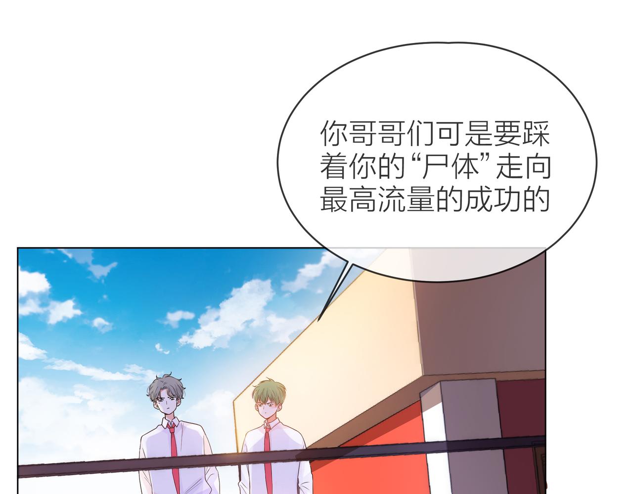 第56话 舆论风波74