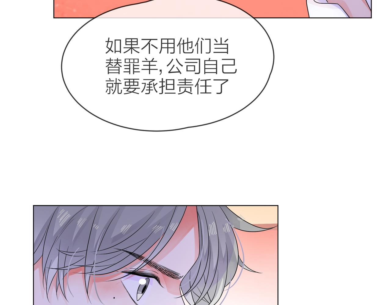 第56话 舆论风波77