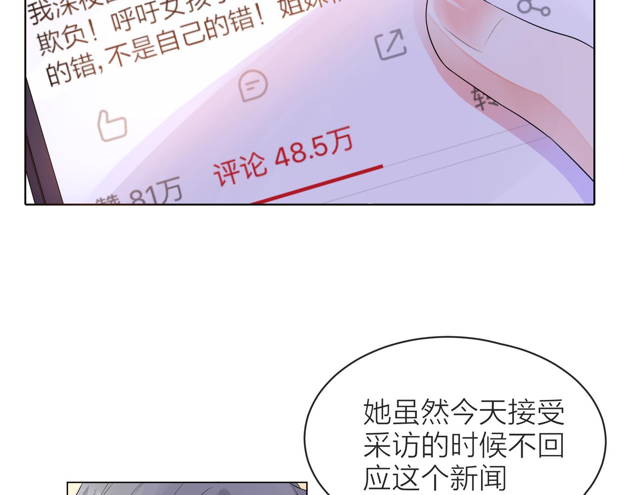 第56话 舆论风波86