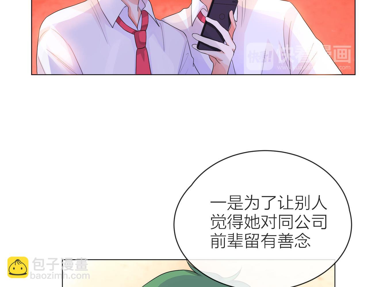 第56话 舆论风波90