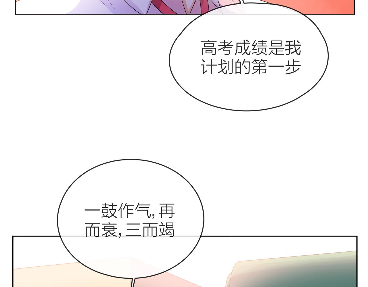 第56话 舆论风波98