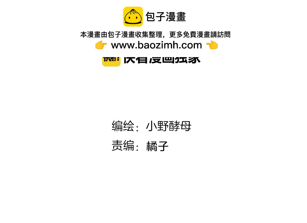 第72话 哥哥们的意念1