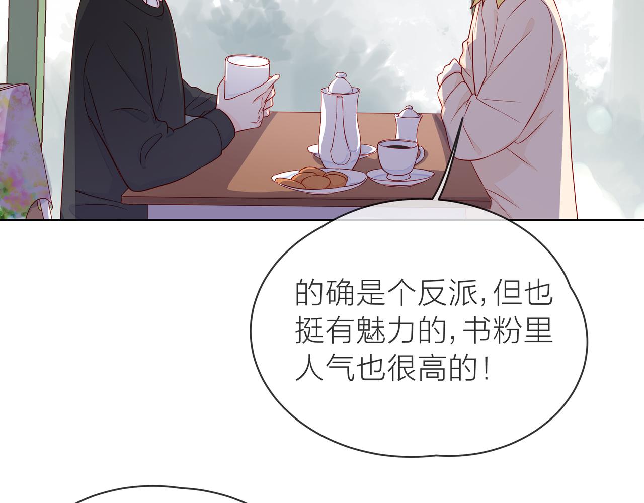 第72话 哥哥们的意念23