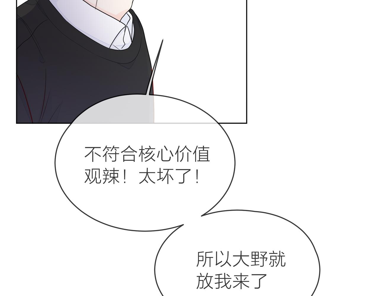 第72话 哥哥们的意念26