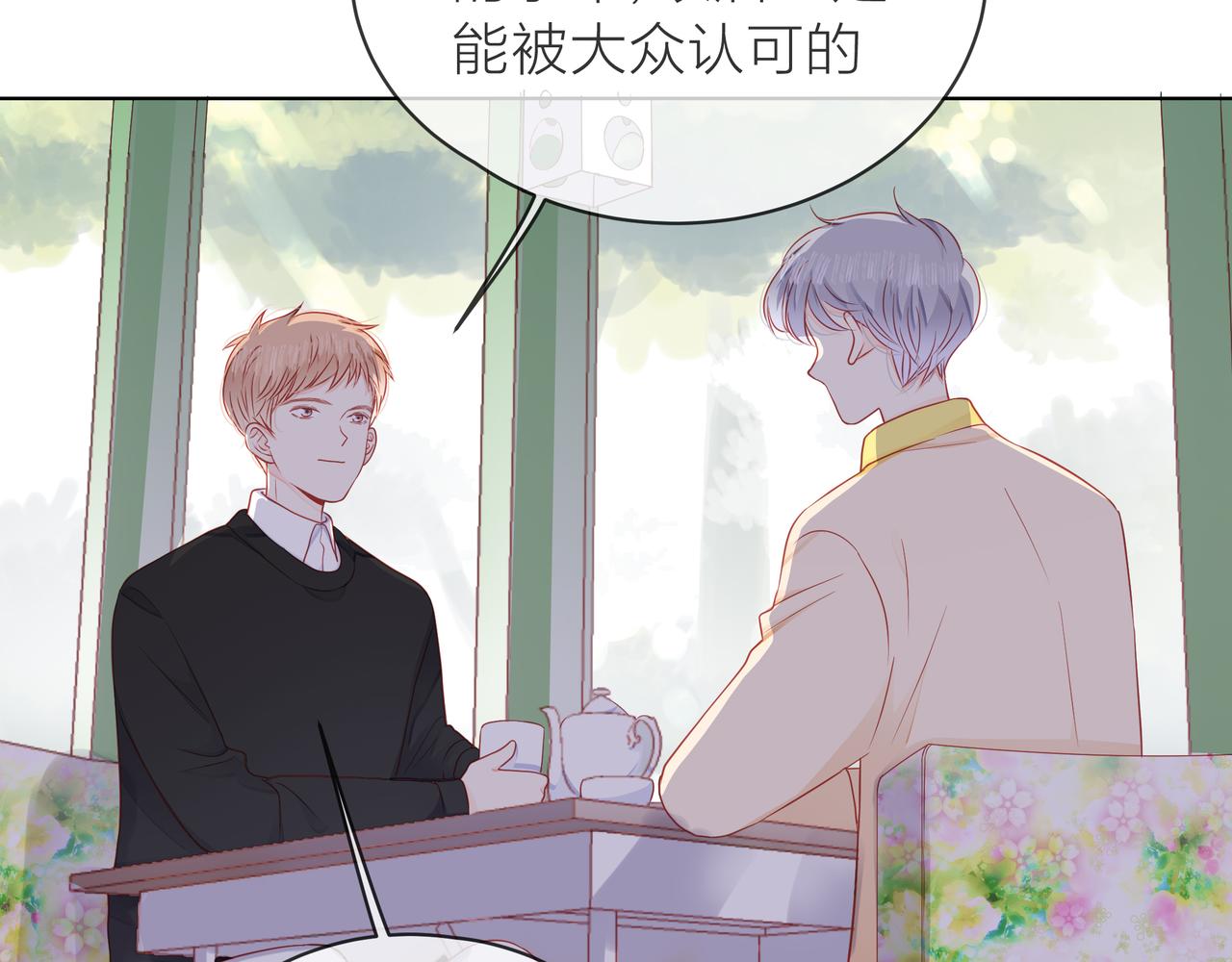 第72话 哥哥们的意念42
