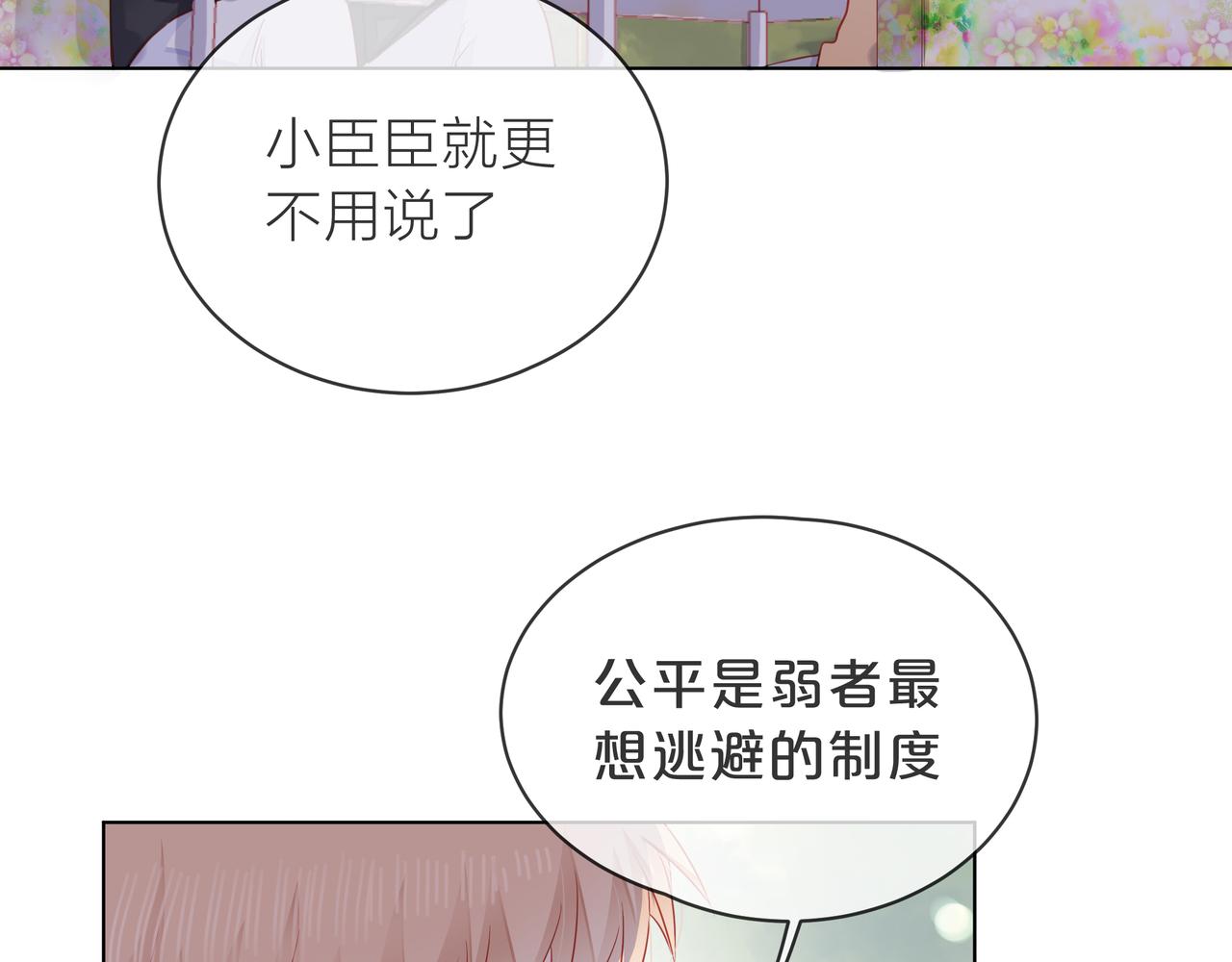 第72话 哥哥们的意念43