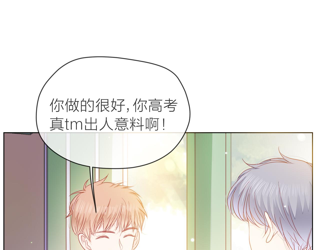 第72话 哥哥们的意念46