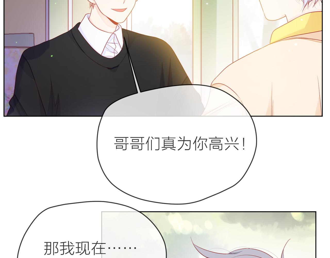 第72话 哥哥们的意念51