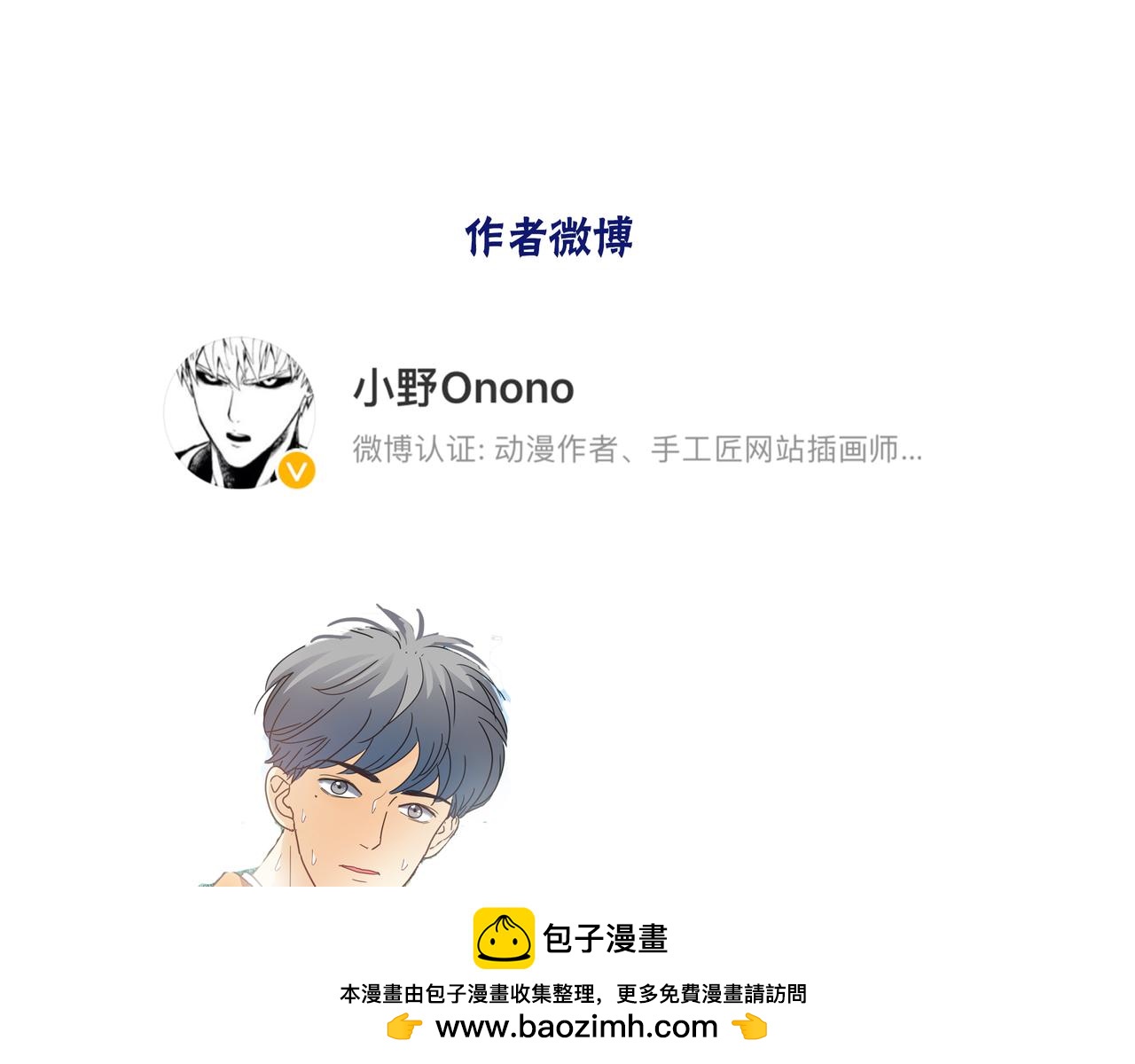 第72话 哥哥们的意念69