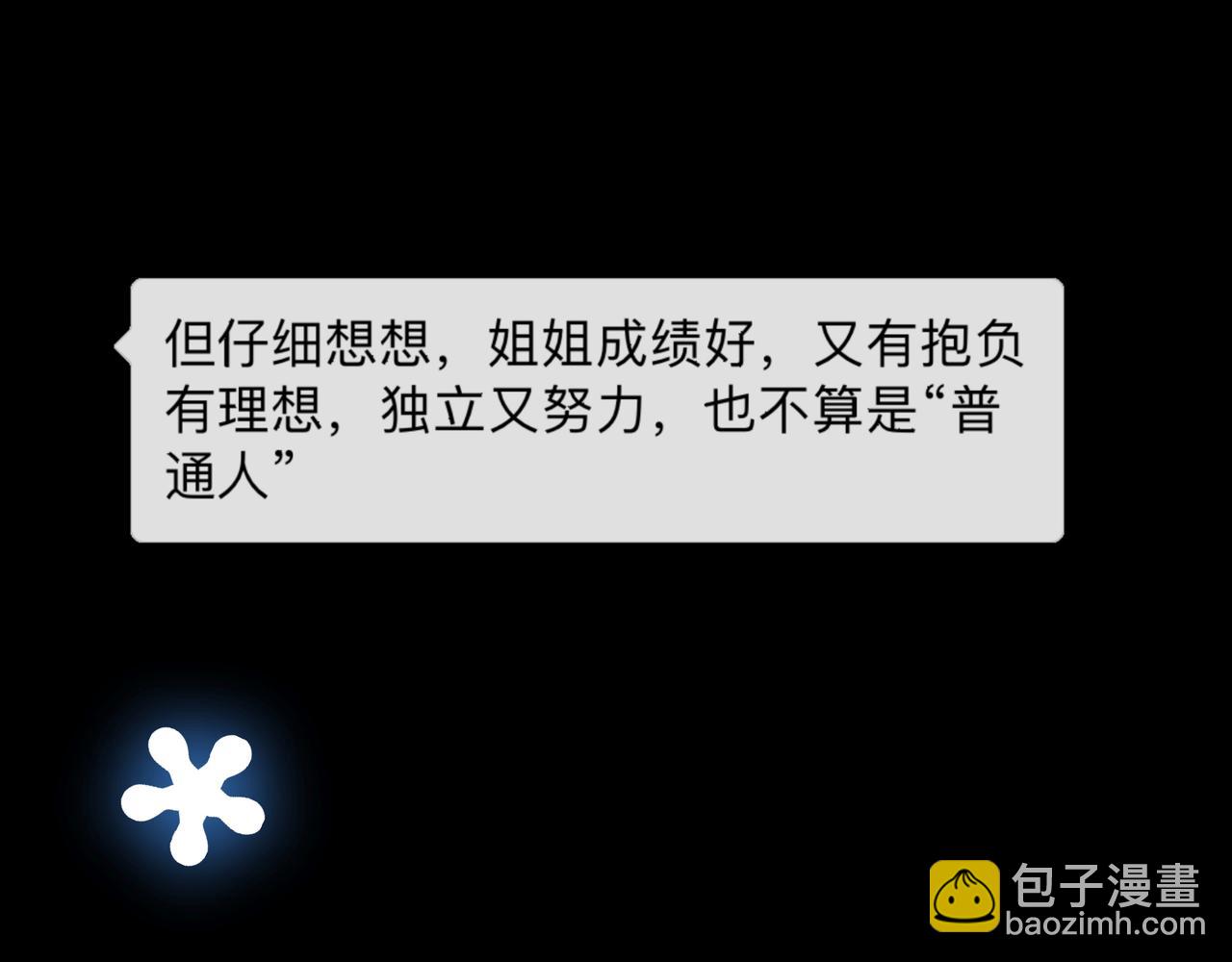 第74话 改变2