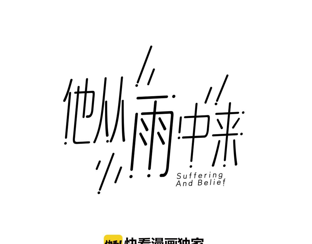 第77话 我对你的好0