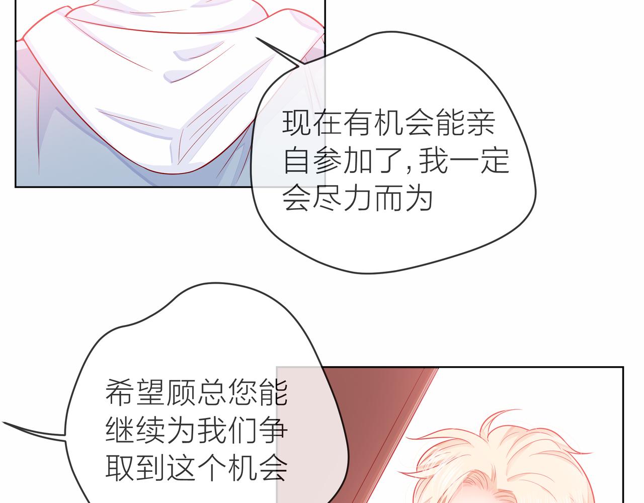第77话 我对你的好100