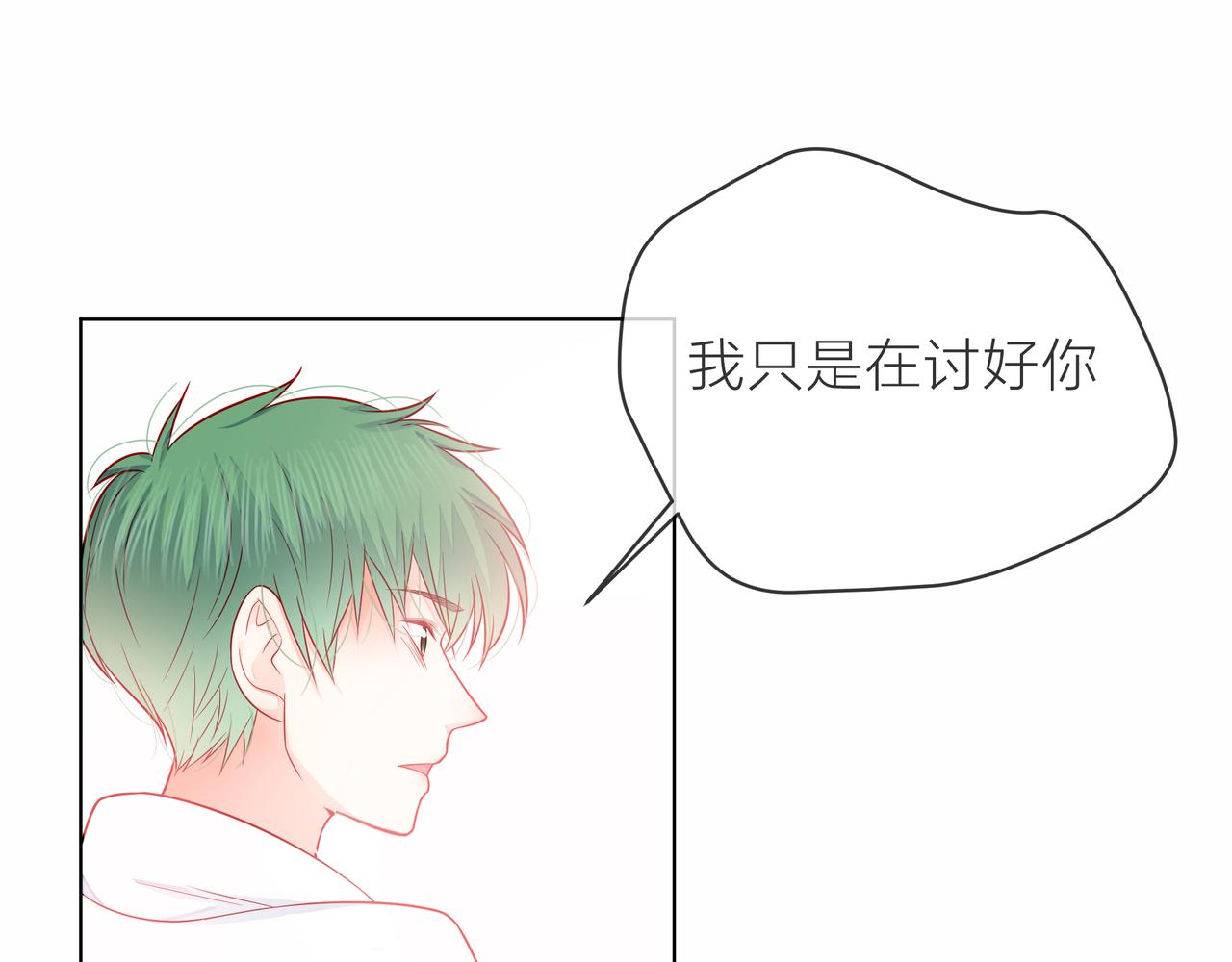 第77话 我对你的好106
