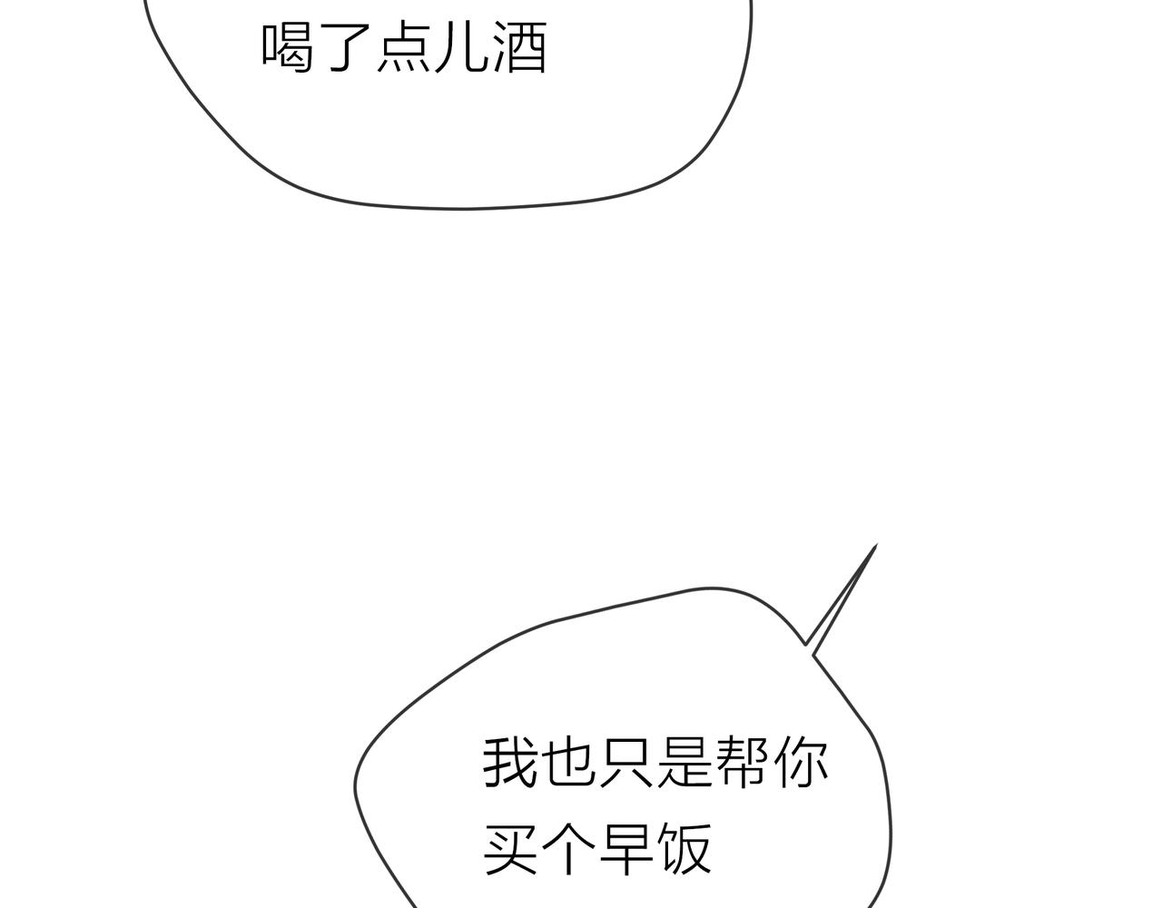 第77话 我对你的好112