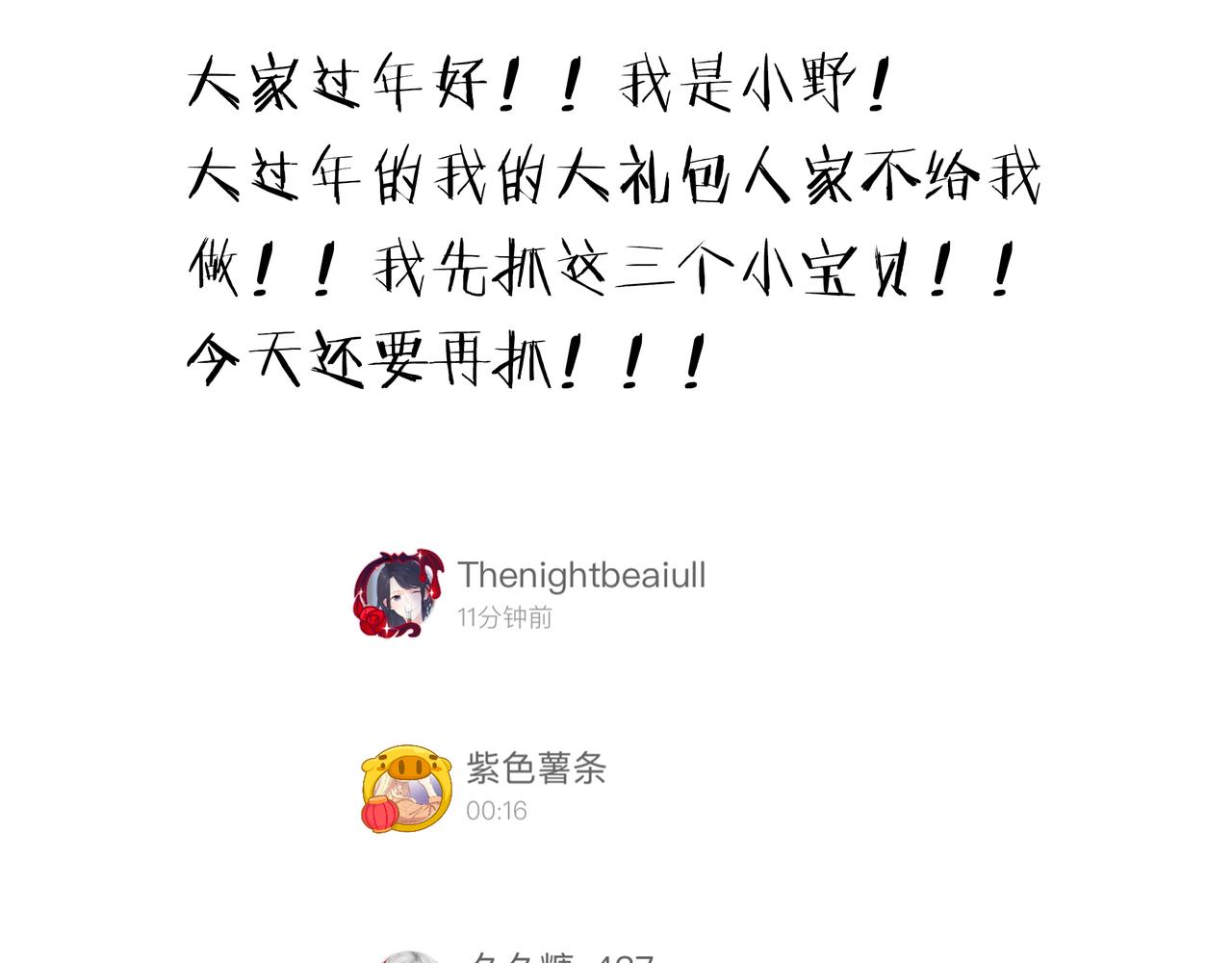 第77话 我对你的好120