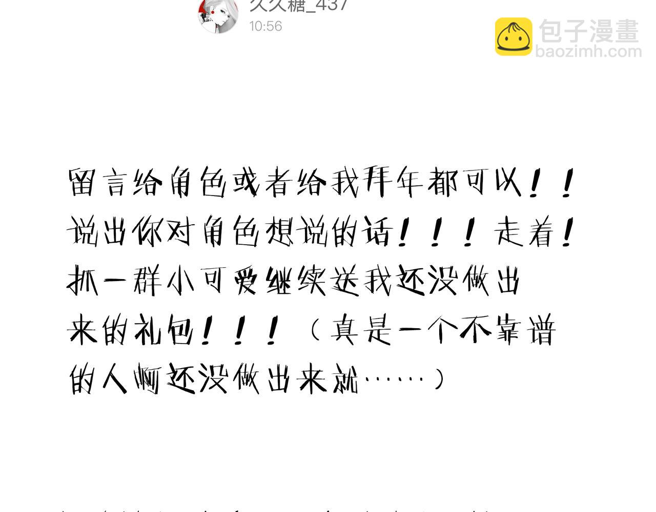 第77话 我对你的好121