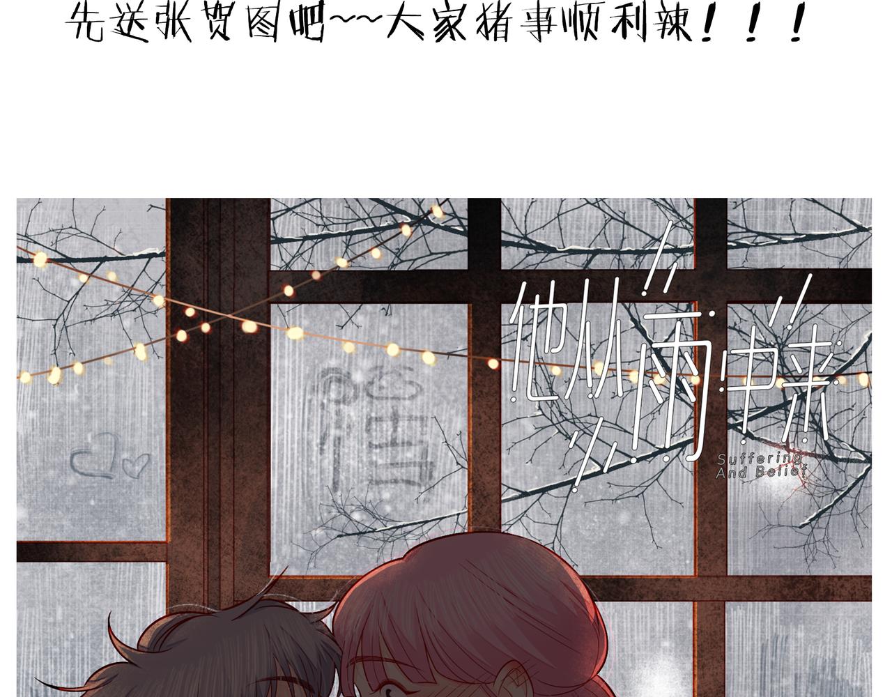 第77话 我对你的好122
