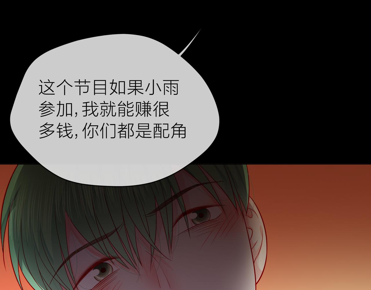 第77话 我对你的好27