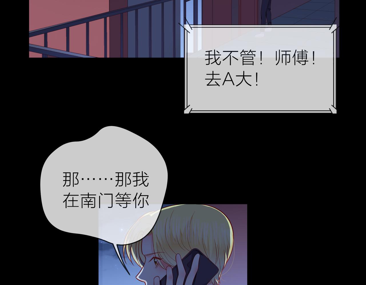 第77话 我对你的好44