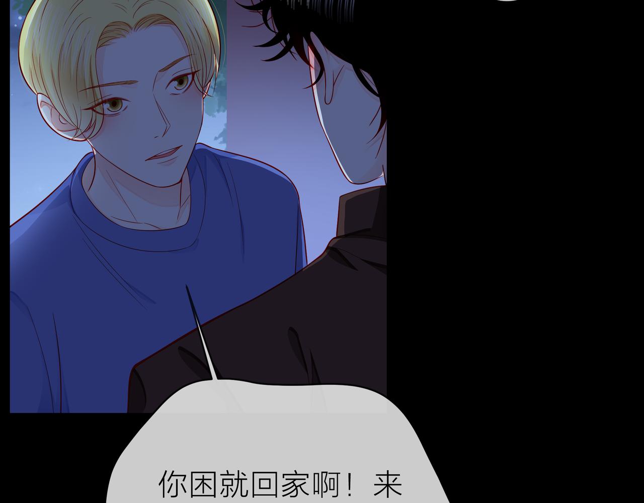 第77话 我对你的好55