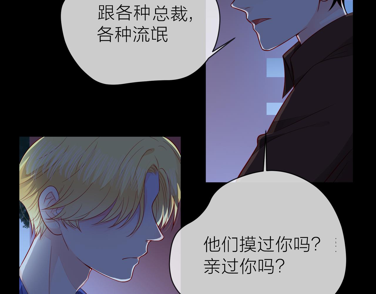 第77话 我对你的好59