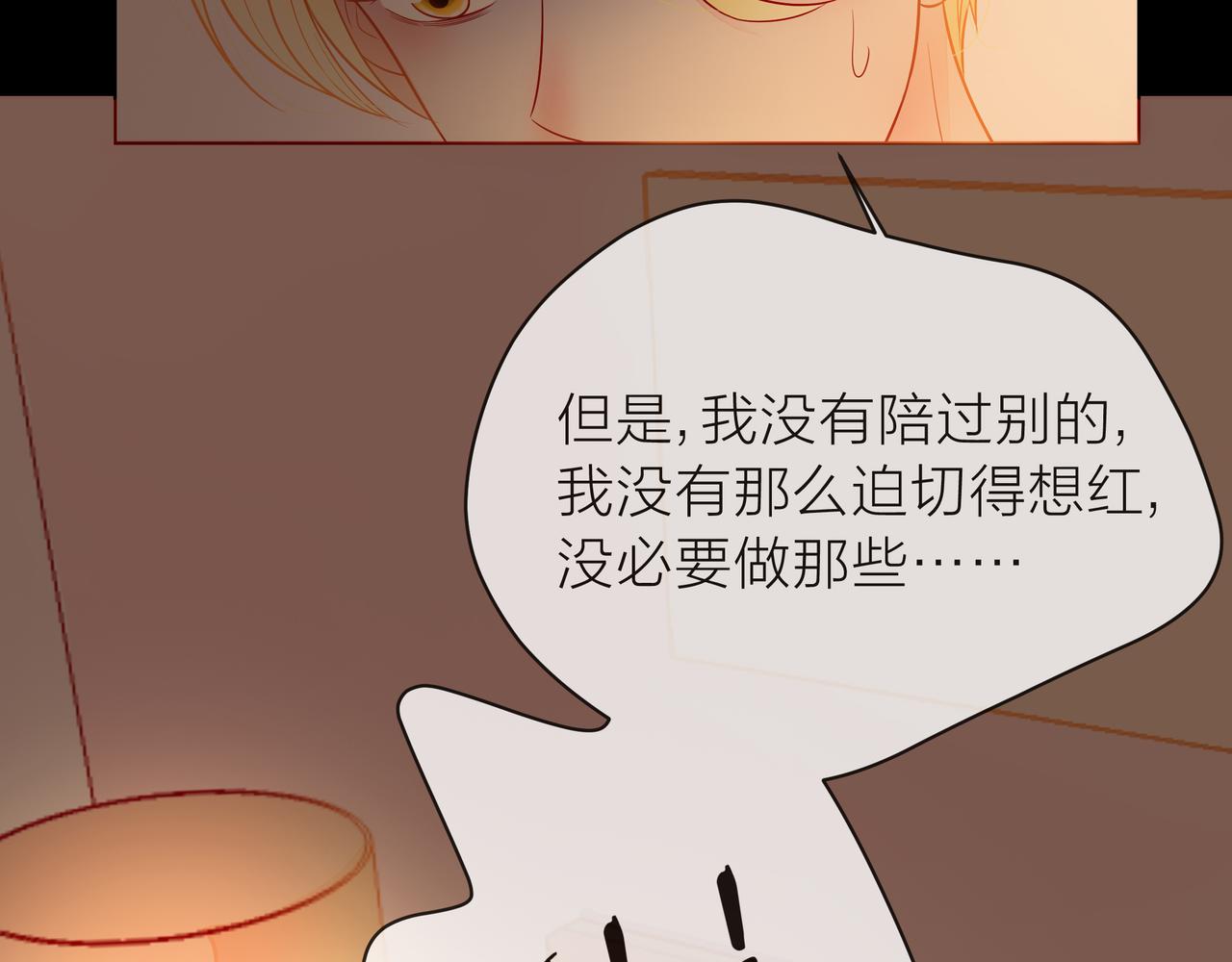 第77话 我对你的好72