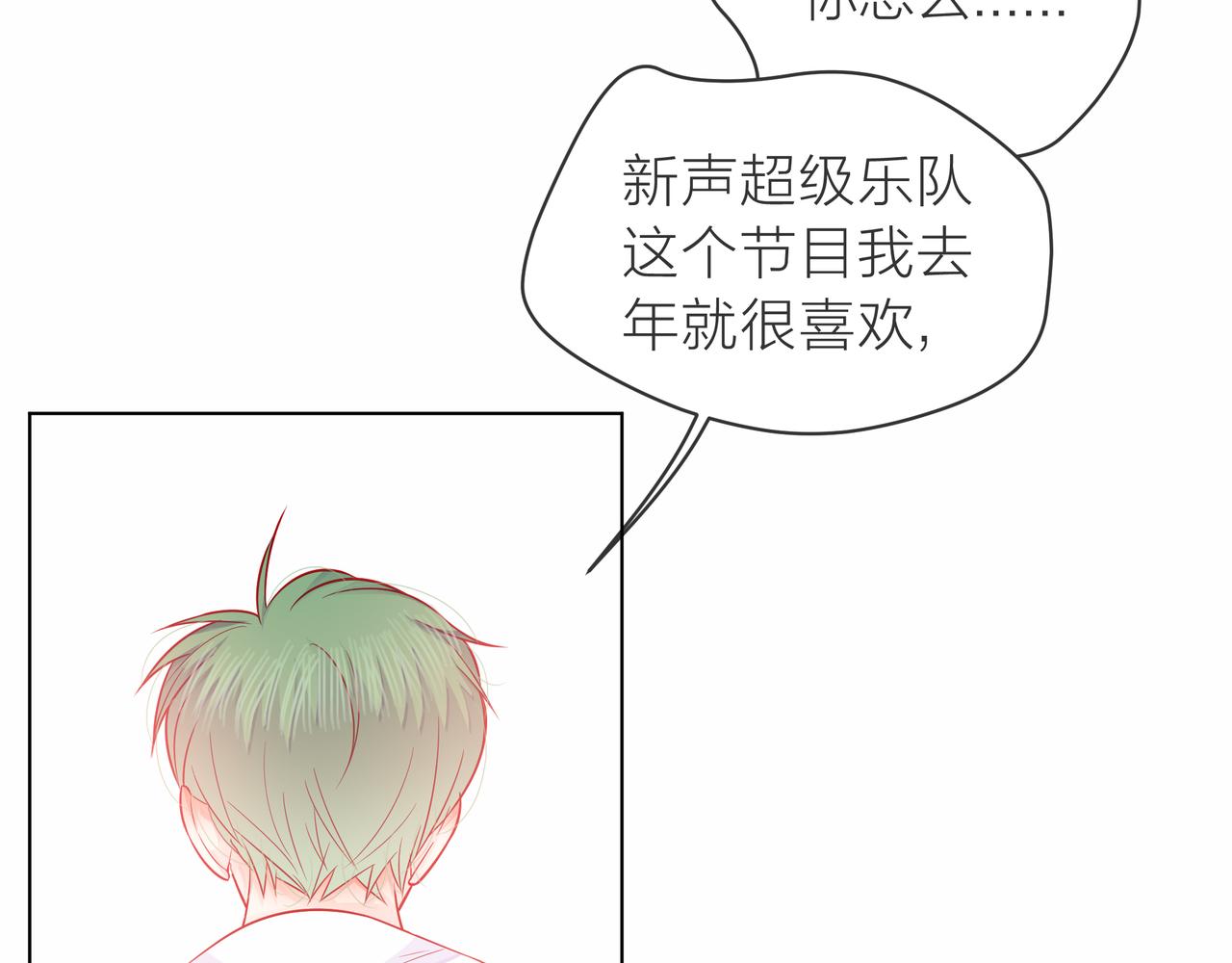 第77话 我对你的好99
