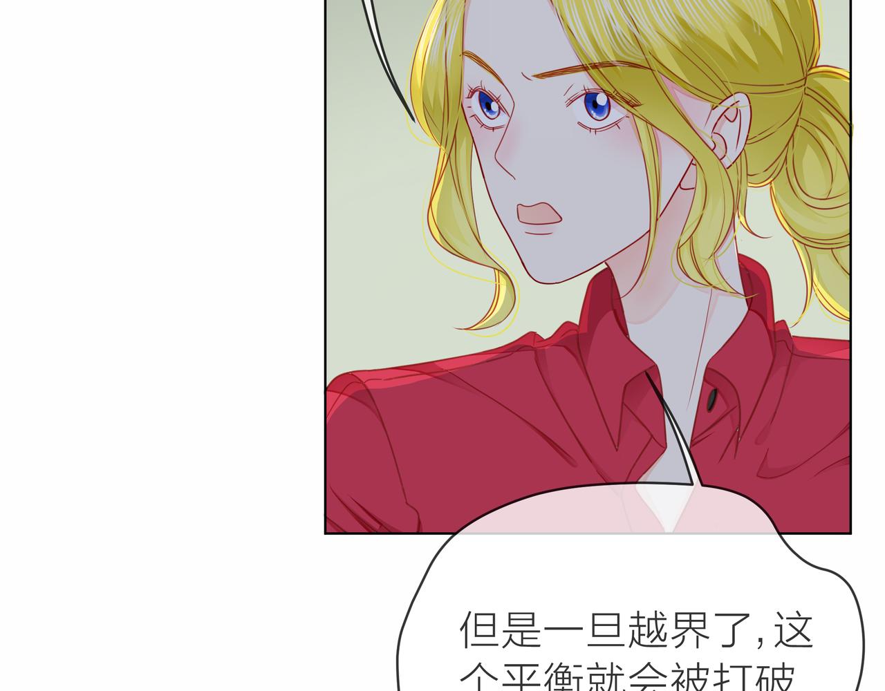 第78话 小雨的报复10