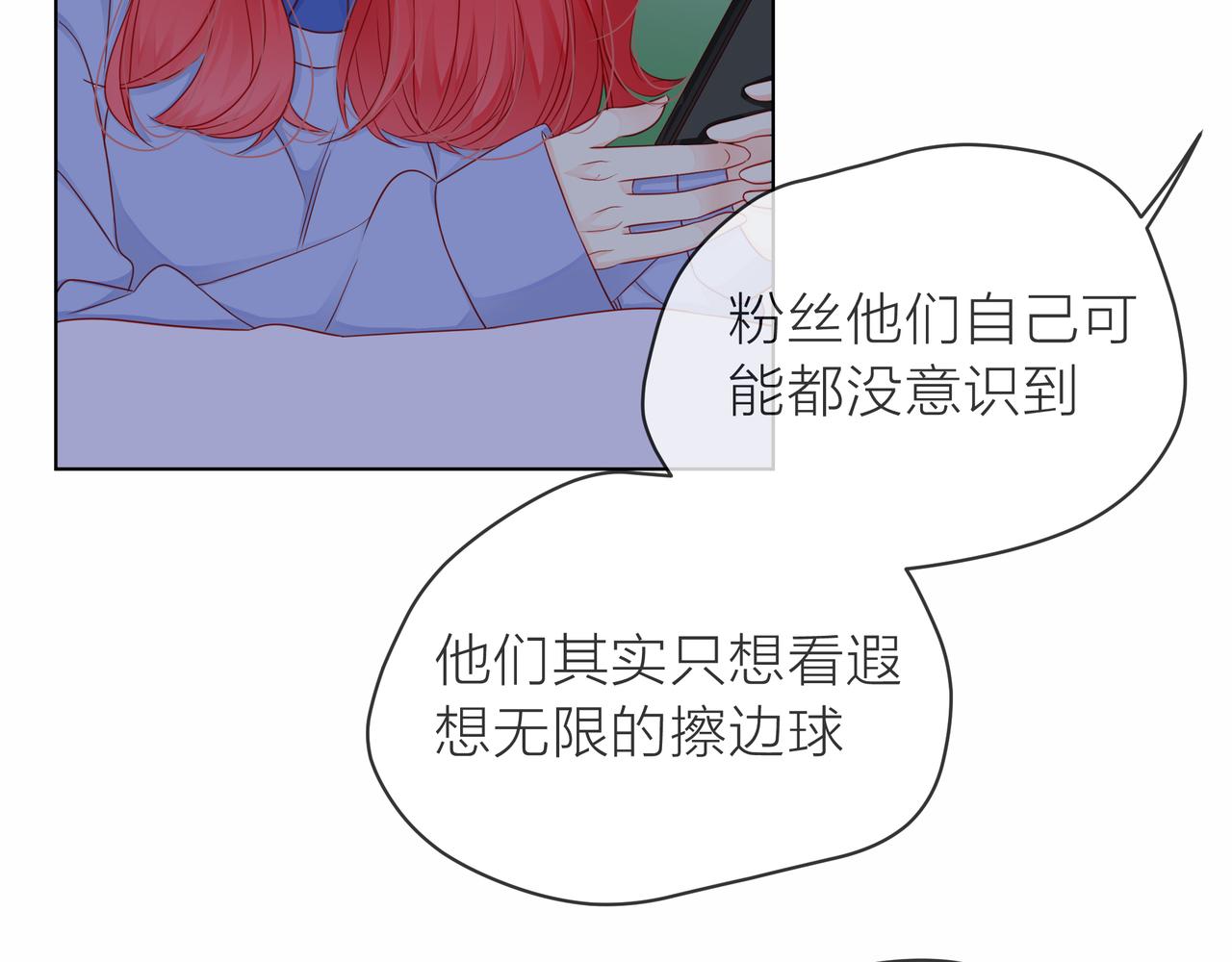 第78话 小雨的报复12