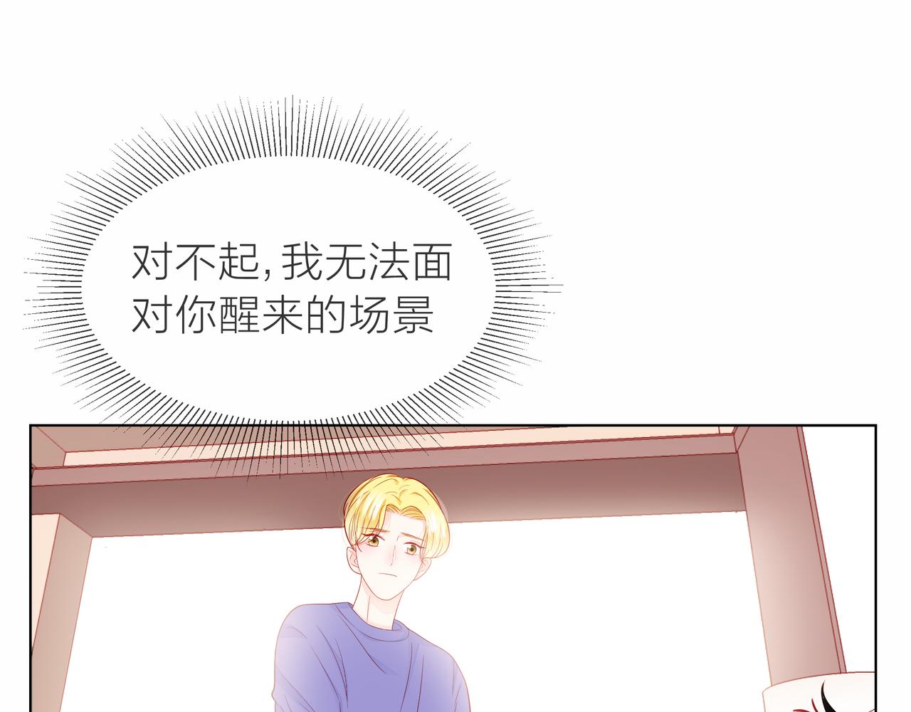 第78话 小雨的报复133