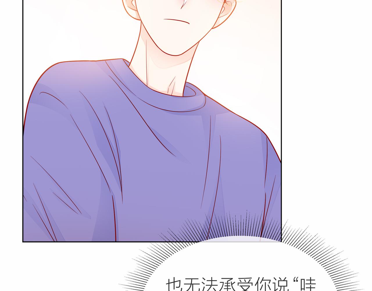 第78话 小雨的报复136