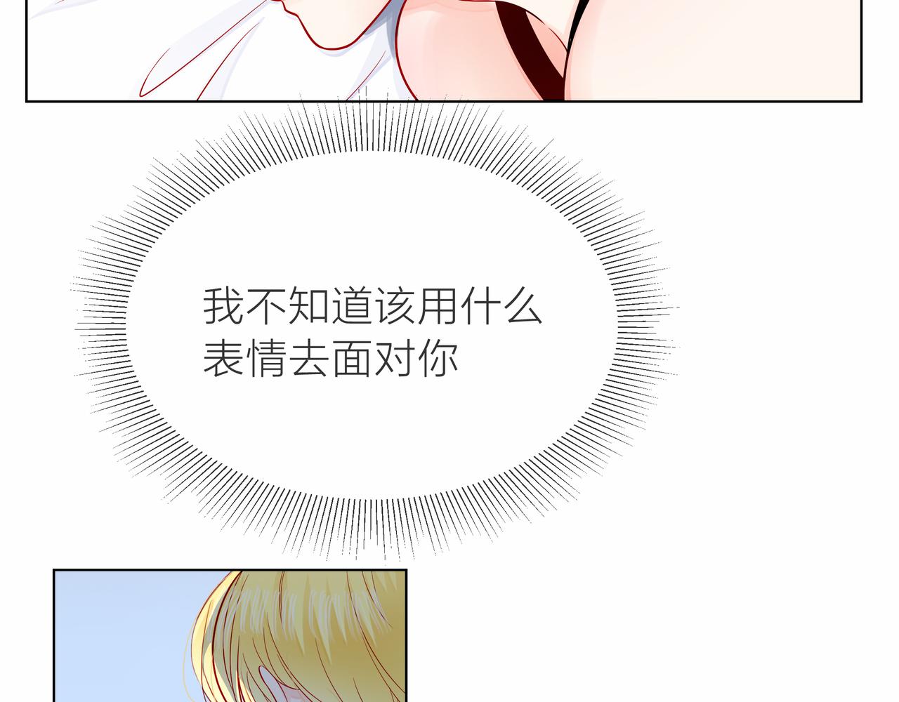 第78话 小雨的报复138