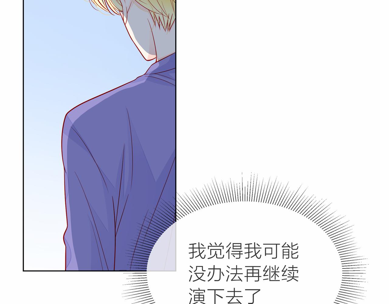 第78话 小雨的报复139